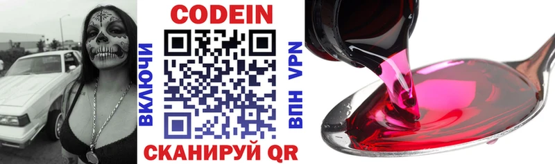 Кодеиновый сироп Lean напиток Lean (лин)  Купить где  Новая Усмань 