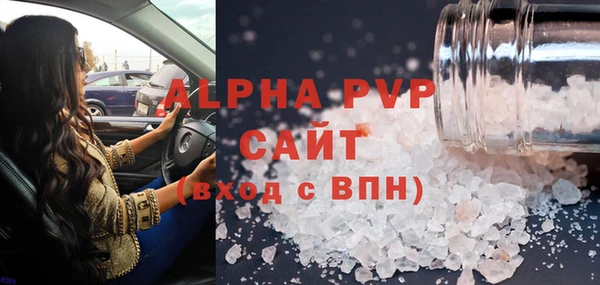 ALPHA PVP Осташков