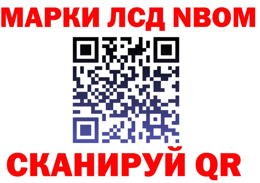 Марки N-bome 1,8мг ссылки маркетплейс mega Новая Усмань