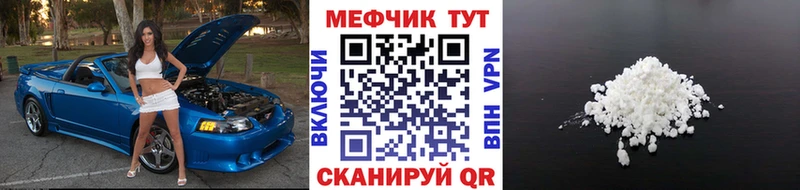 Меф VHQ Новая Усмань
